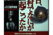 【速報】日立市役所と東海村役場に突撃した犯人、とんでもない動機が明らかに