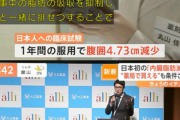 【朗報】オナラをすると一緒にウンチが漏れる薬、来月から発売開始