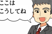 上司「ここはこうしてね(優しく言う)」ワイ「はい(ﾑｶﾑｶﾑｶｯ!)」