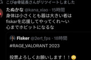 【悲報】骨延長こび、「たぬかな」のツイートをRTして無事たぬおじ入りへｗｗｗｗｗ