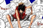 【ONEPIECE】ルフィってギア2に依存してるよね・・・