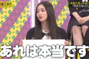 井上和ちゃん、ナチュラルに変な子だったｗ【乃木坂46】