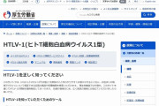 【潜伏期間50年】白血病や神経難病のリスクとなるウイルス「HTLV-1」…国内は65万人が感染、うち半分は縄文人ルーツが多い九州に集中