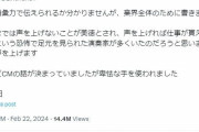 バイオリニスト安保有美氏「某大手石油会社CM」でトラブル報告「業界では当たり前のこと?」