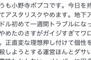 【悲報】アイドルを夢見た少女がアイドルになった結果ｗｗｗｗｗ