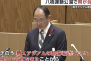 新スタジアム建設地「八橋運動公園」で正式決定　今後の焦点は事業主体や費用負担　秋田市