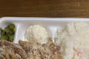 【サクサク系】幸楽苑の唐揚げ弁当旨すぎてワロタwwwwwwww（画像あり）