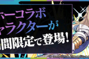 【パズドラ】 このガチャラッシュじゃ流石に18日から大量石配布イベントくるよな！？