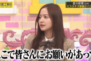 金川紗耶 ｢皆さんにお願いがあります｣【乃木坂46】
