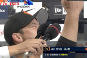 巨人中山「明日も勝つぞー！！！！！！」