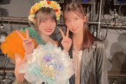 【元STU48】磯貝花音、『#田中美帆卒業公演』に駆けつける