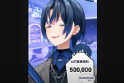 【ホロライブ】あおくゆ、登録50万人達成！！ReGLOSS合計250万人ももう目前