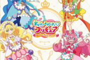【プリキュア】新曲のCDが出てたから好きな曲を教えて！！！！！！