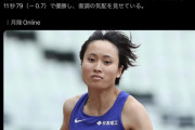 【関西実業団 女子100m】御家瀬緑（住友電工） が11秒53で優勝！齋藤愛美（大阪成蹊学園職） 11秒78 山中日菜美（The odds）11秒83