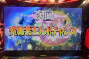 【スマスロマジハロ8】何が期待値2000枚だよ 興奮を返せよ