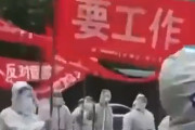 【動画】中国ゼロコロナ緩和 ⇒ 今度は防疫員が「ゼロコロナ緩和反対」デモを始める！
