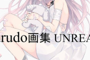 イラストレーター・rurudoの画集「UNREAL」予約開始！版権イラストも一挙掲載