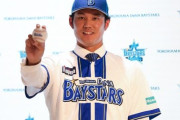 バウアーと藤浪を獲得した横浜DeNAwwwwwwwwwwwwwwwwwwwww