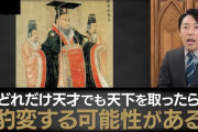 中田敦彦「本日は中国史をやっていきたいと思います！（頼む、松本さん気付いてくれ！）」