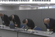 小学校の事務職員､給食費など約900万円を机に保管し紛失「誤ってごみに出した」