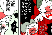 ツイッター民が指摘する、ママ垢の「子供に爆発してしまったけど、子供はこんな風に私を励ましてくれた！」みたいな美談ツイートに隠された闇
