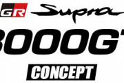 トヨタ、3000GT発売か。カウントダウンサイト公開