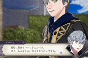 【FE】アッシュとか大抵の人は風花プレイしてても覚えてなさそう