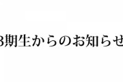 【ホロライブ】3期生から潤羽るしあに関してのお知らせ配信『どうにか出来る範囲を超えてた』
