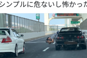 【首都高】クルマの撮影に命かけてる車カスが発見されるｗｗｗｗｗｗｗ