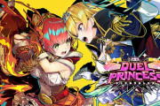 Hなタワーディフェンス『デュエルプリンセス』が発売されるまで待機
