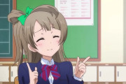 改札前で立ち止まってカバンの中の定期券を探しそうなラブライブ！キャラ