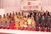 NHK紅白歌合戦の選考基準がこちらｗｗｗｗｗｗ