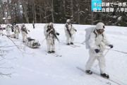 【青森】陸上自衛隊　八甲田演習　1902年・199人が犠牲になった旧陸軍の雪中行軍遭難事件を教訓