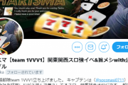 パチスロの「予想屋がいく！」のカリスマteam 1VVV1】さんが紹介するおいしい店が本当に美味しそう。
