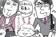 共働き夫婦にありがちなこと