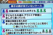 【超画像】男「この子、ホンマにワイの子か？」女「だったらDNA検査したら！！」(ﾌﾞﾁｷﾞﾚ