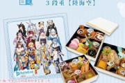 【画像】ホロライブさん、38,500円の超高級おせちを販売してしまうｗｗｗｗｗｗｗ