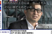 前沢取締役事業統轄本部長「Fビレッジは試合のない土日でも1万人くらい来てくれている」