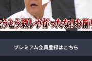 【画像】有吉ベース 「上島葬」～芸人としては死んでしまった上島竜兵のお葬式をやってみたSP～