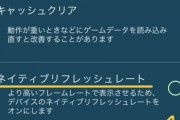 【ポケモンGO】もはや「ポケGO2」最新アプデで神機能が実装！「動作が超快適！」【ヌルヌル動くよ！】