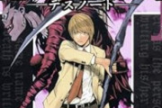 デスノートの月「戦争無くしました。犯罪激減させました」←言うほど悪か？