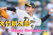 本日6月29日は、大竹耕太郎選手28歳の誕生日です。おめでとうございます。