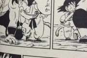 【画像】ドラゴボ最大の謎「少年悟空が天津飯のことを”天さん”呼びした謎。悟空が人に”さん付け”したのは後にも先にもこの時だけ」