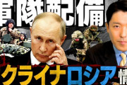 【必見】中田敦彦のウクライナ情勢解説動画がわかりやすすぎると話題に！こいつ能力かなり高いやろ