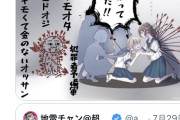 【悲報】女「『みいちゃん』は差別用語！！！」 男「あのー、僕たちこんなに罵倒されても耐えてるんですけど・・・」