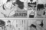 昔の野球漫画はロッテが悪役になる事が多かった