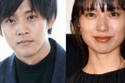 【速報】松坂桃李と戸田恵梨香が電撃結婚ｗｗｗｗｗｗｗｗｗ