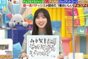 【日向坂46】すーじー、まさかのローソンじゃない！その理由が判明【ラヴィット】