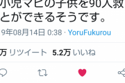 【悲報】ドラクエ映画を観た人の感想が的確すぎると話題にｗｗｗｗｗｗ