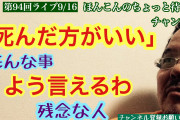 【悲報】ほんこん、グレタにブチ切れｗｗｗｗ「トランプ大統領は目上の方やぞ」